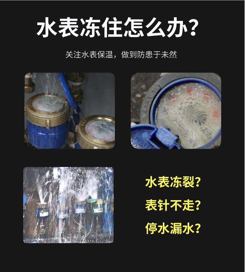 水表<a href=http://cdt.net.cn/e/tags/?tagname=%E4%BF%9D%E6%B8%A9%E5%A5%97 target=_blank class=infotextkey>保溫套</a>