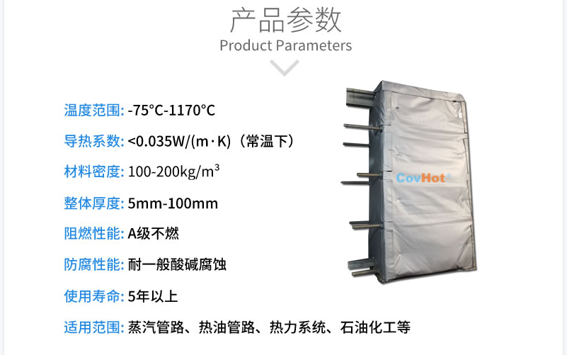 板式<a href=http://cdt.net.cn/e/tags/?tagname=%E6%8D%A2%E7%83%AD%E5%99%A8%E4%BF%9D%E6%B8%A9 target=_blank class=infotextkey>換熱器保溫</a>套,板換保溫罩